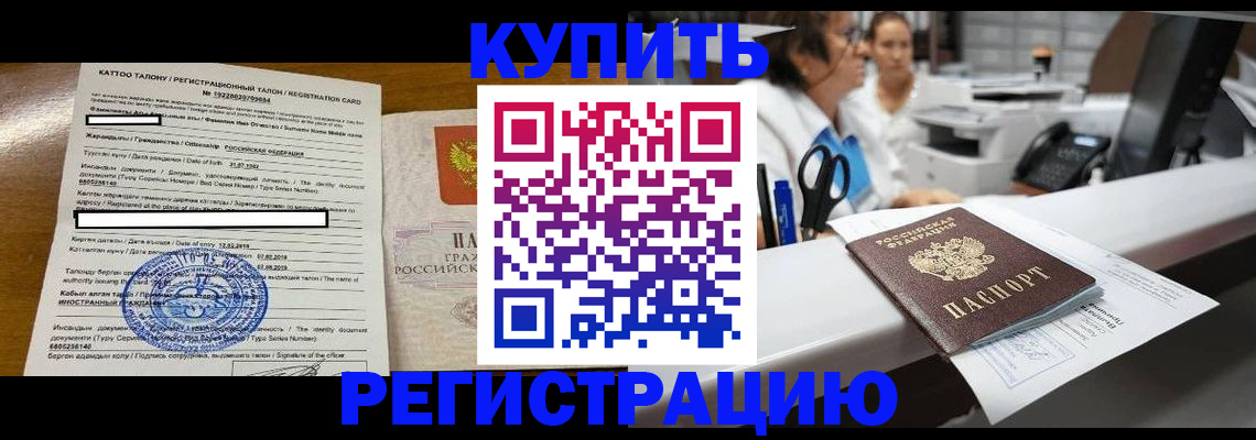 временная регистрация надежно в Чаплыгине