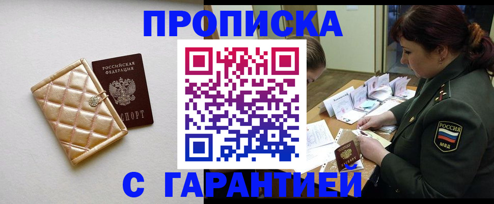прописка в квартире в Чаплыгине